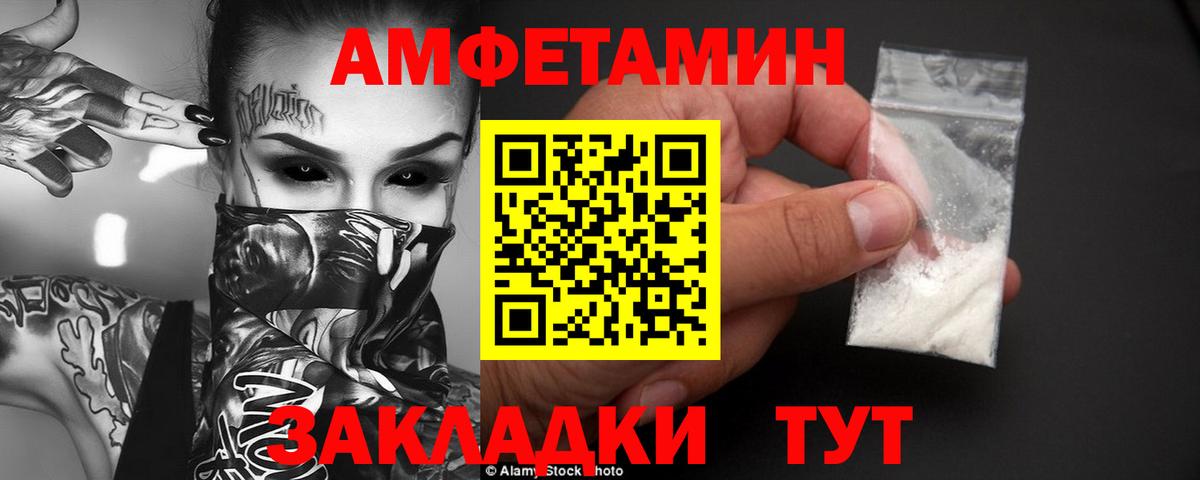 АМФ Розовый Луга