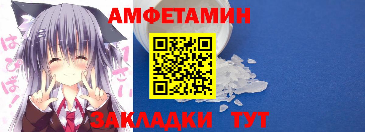 Amphetamine 97%  АМФЕТАМИН  Amphetamine  Вход с VPN  Луга 