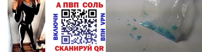 APVP Соль  наркота  Луга 