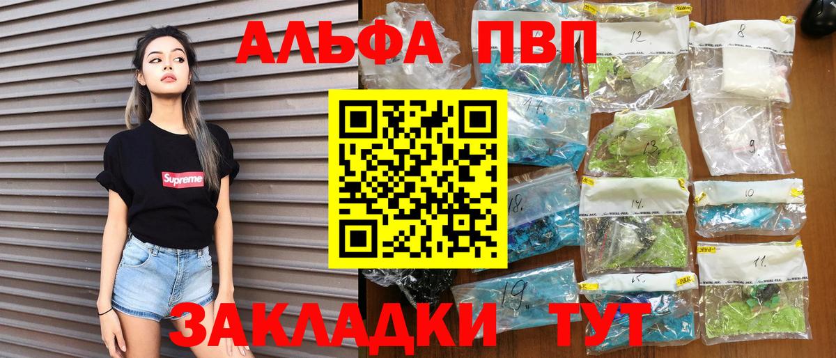 APVP Соль  Вход с VPN  APVP СК КРИС  Луга  Alfa_PVP СК КРИС 