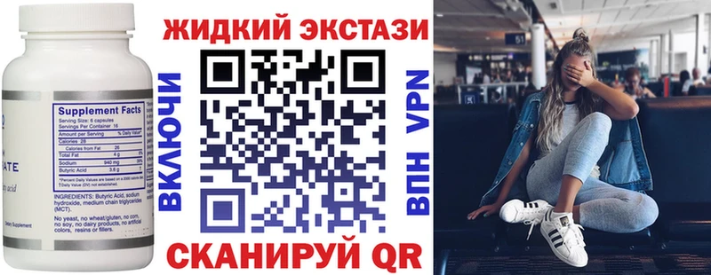 Бутират оксибутират  Луга 