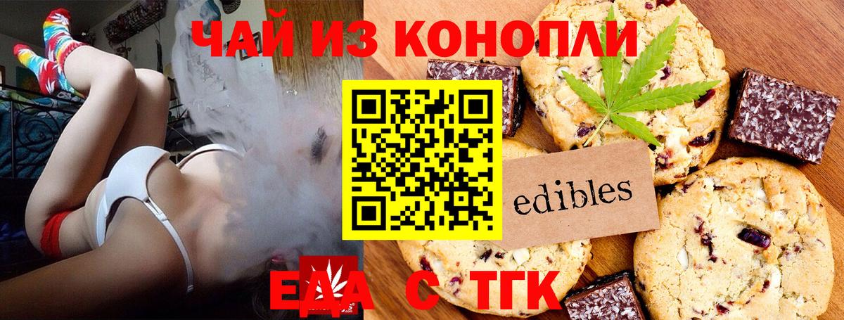 Луга  Печенье с ТГК конопля  Вход с VPN 