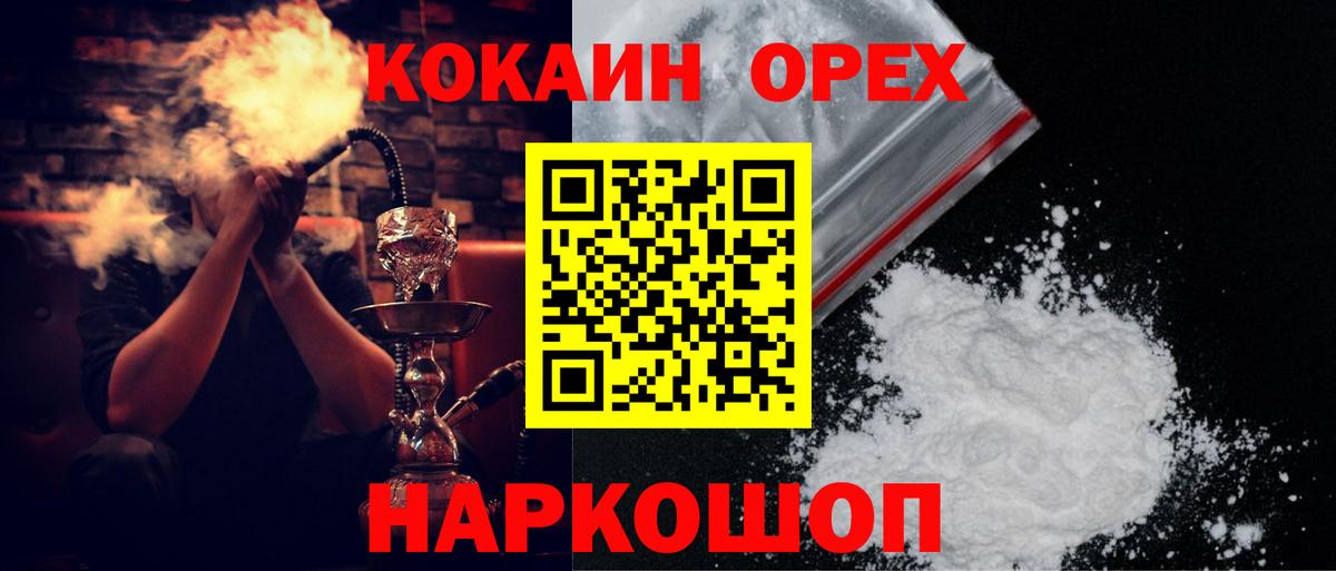 КОКАИН  Cocaine Боливия  Луга  Вход с VPN  Кокаин 99% 