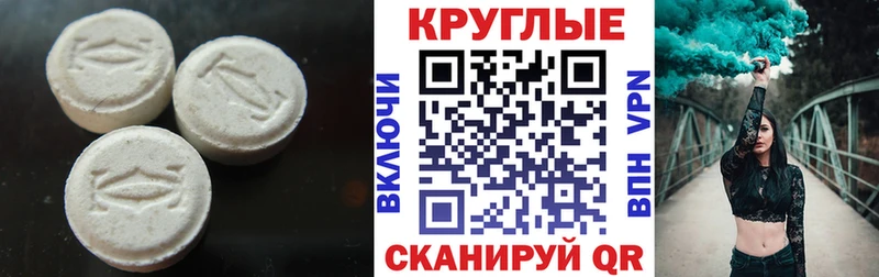 ЭКСТАЗИ MDMA Луга