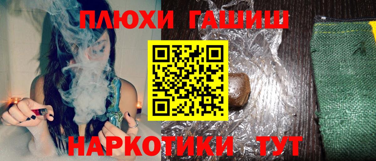 ГАШИШ Premium  ГАШИШ  купить  цена  Вход с VPN  Луга 