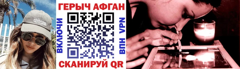 Героин Афган  Луга 