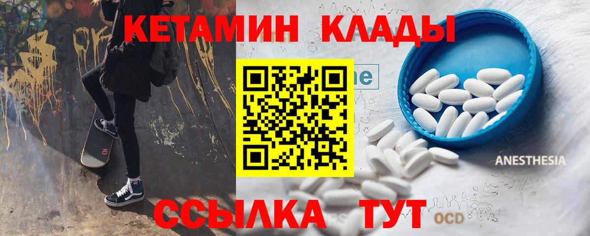 Луга  МЕГА вход  Вход с VPN  КЕТАМИН ketamine 