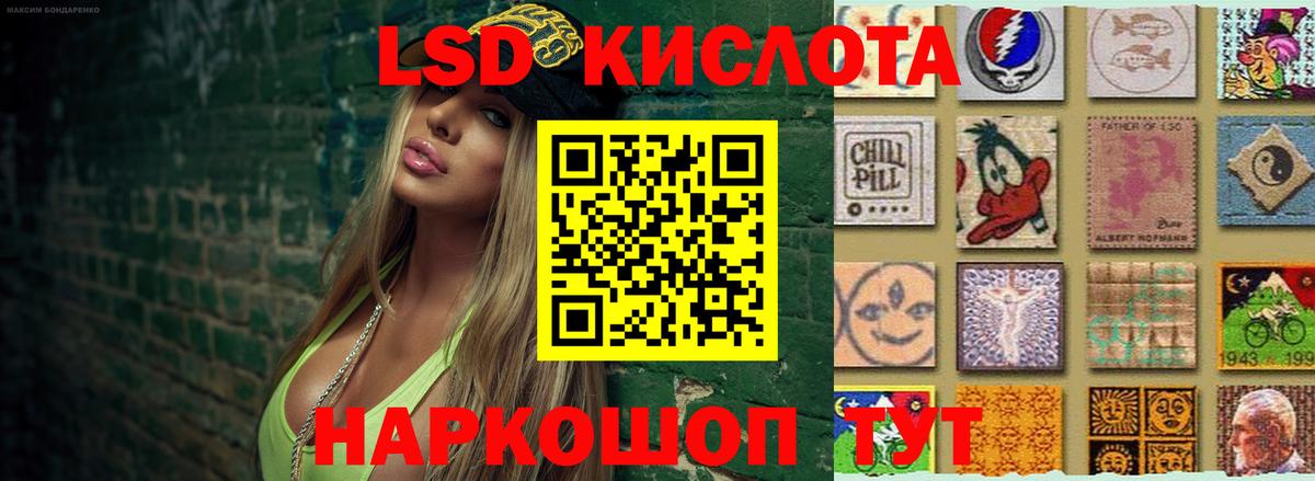 Лсд 25 экстази кислота  LSD-25 экстази кислота  Вход с VPN  Луга 