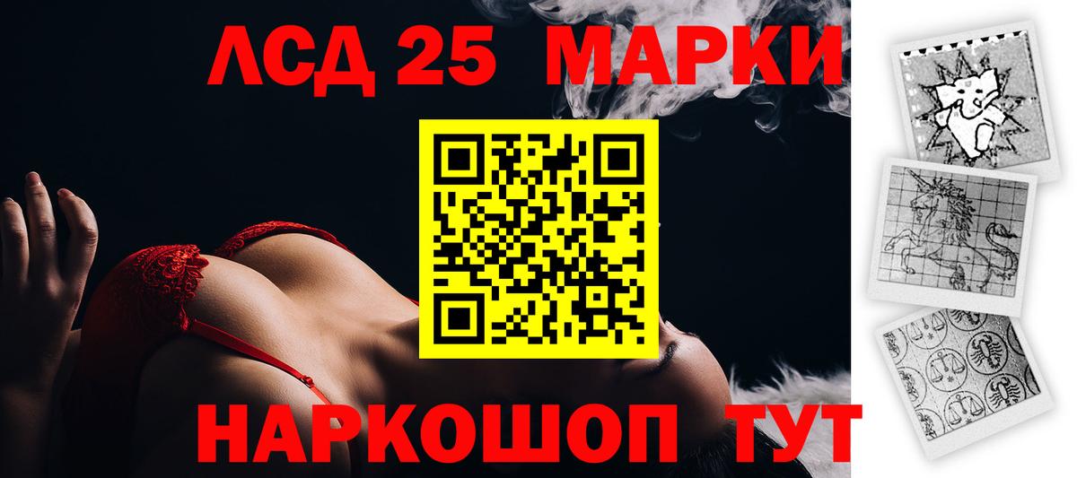 Лсд 25 экстази кислота Луга