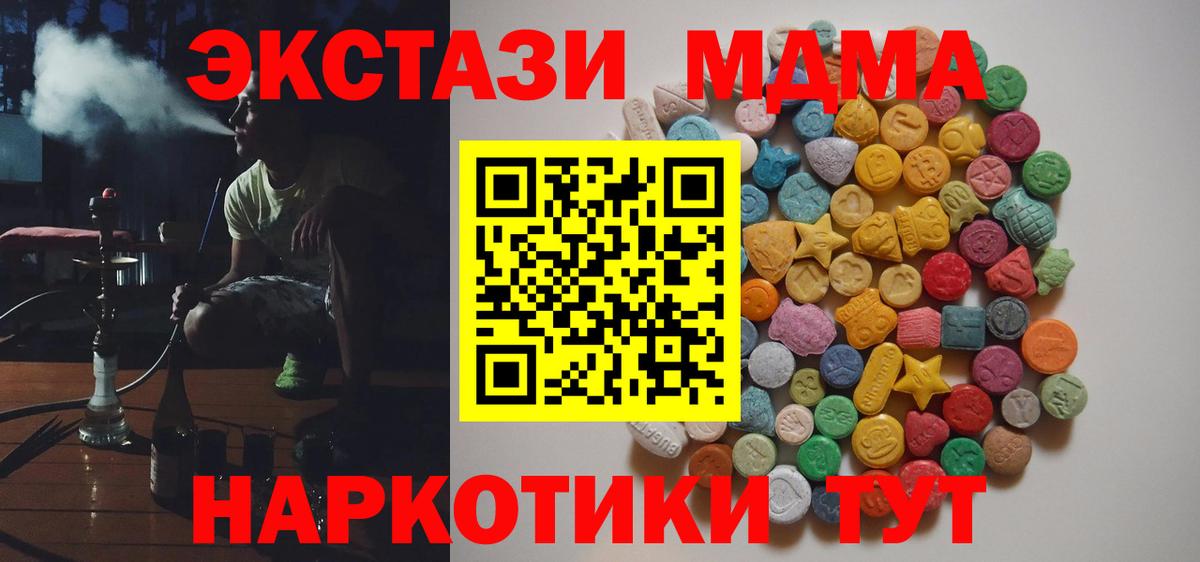 МДМА кристаллы  Вход с VPN  Луга  МДМА кристаллы 