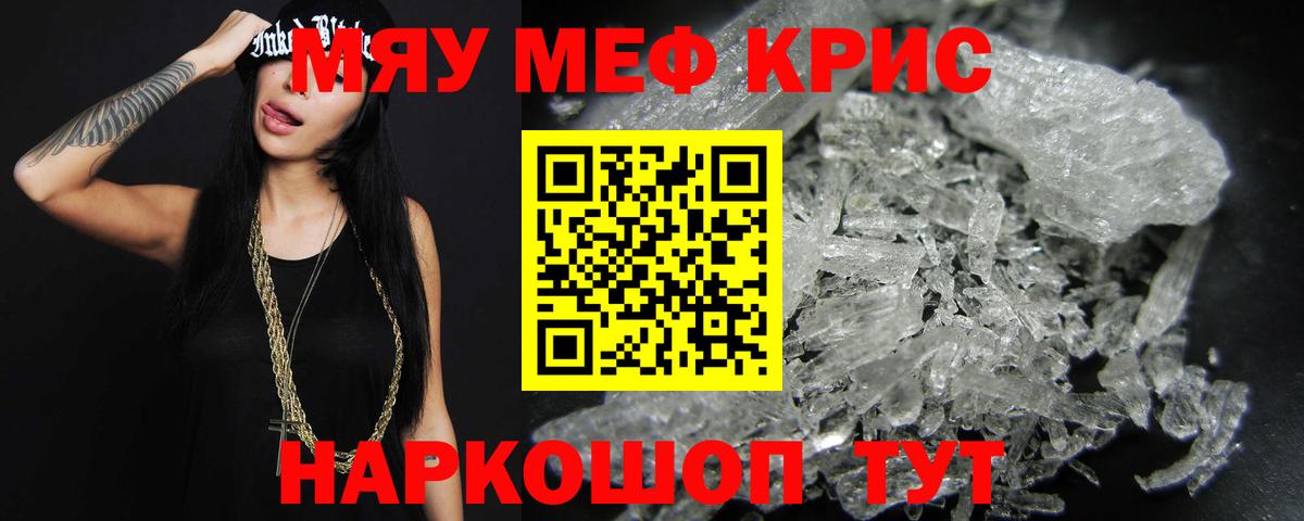 Меф мука Луга