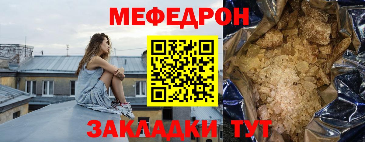 МЕФ VHQ  Вход с VPN  Меф  магазин    МЕФ кристаллы  Луга  Мефедрон 