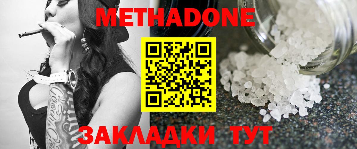 МЕТАДОН VHQ  Вход с VPN  Луга 