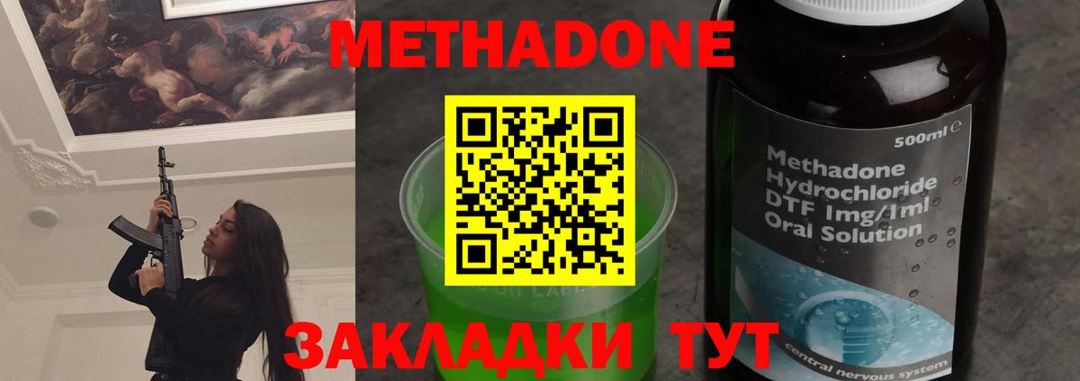 Метадон VHQ Луга
