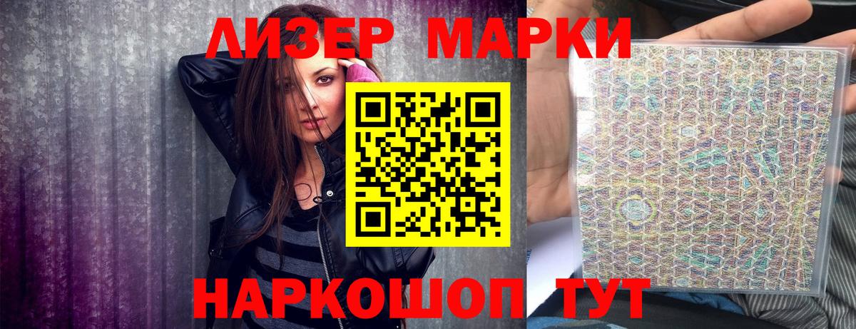 Луга  Марки N-bome 1,8мг  Вход с VPN 