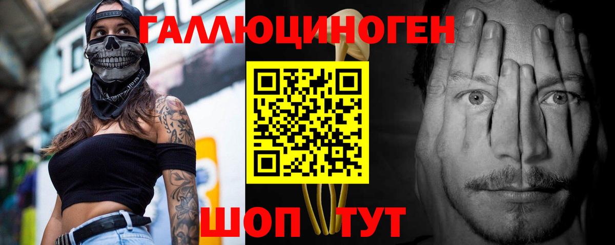 Галлюциногенные грибы MAGIC MUSHROOMS Луга